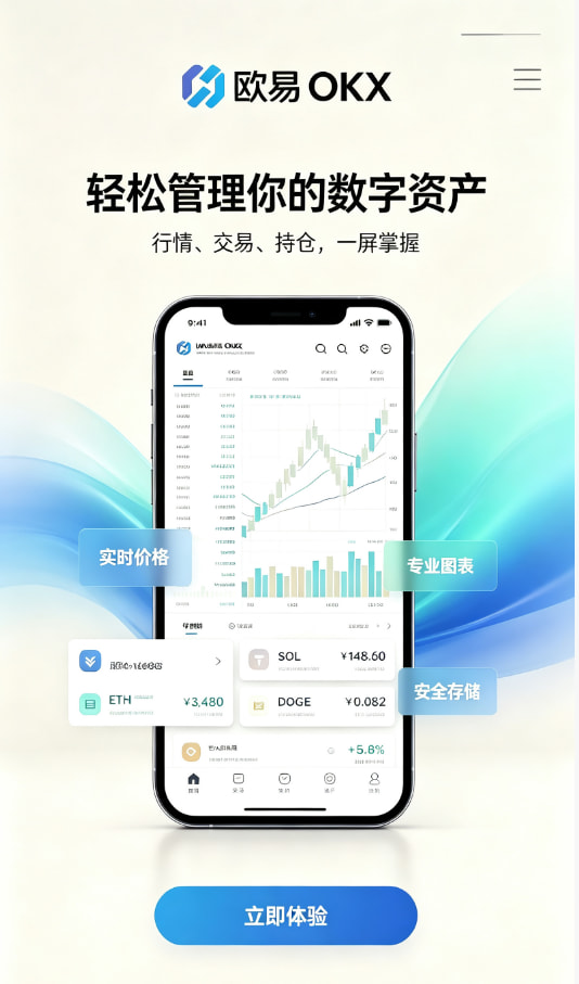 欧交易所app官网安卓平台介绍配图